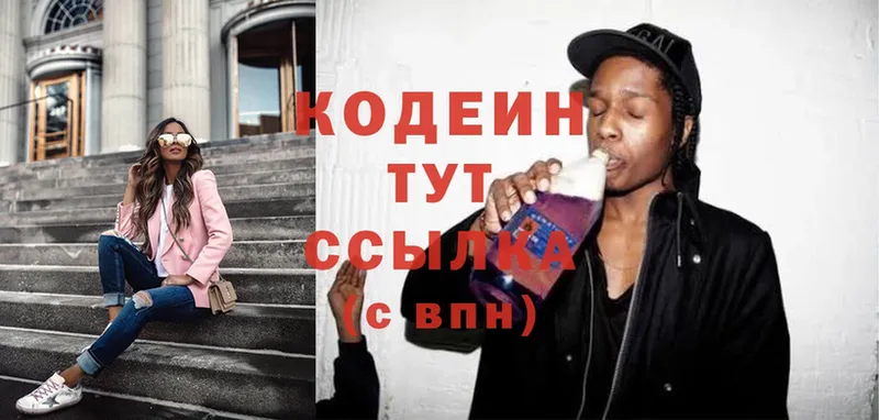 ссылка на мегу ТОР  Гороховец  Кодеиновый сироп Lean Purple Drank 