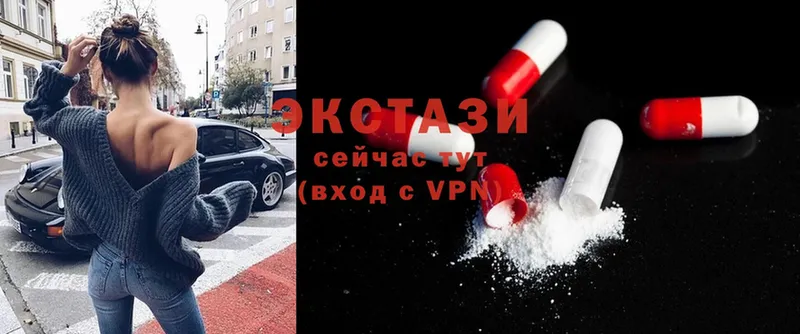 Ecstasy 280мг  Гороховец 